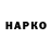 ТГК жижа Maxim Zasorkin