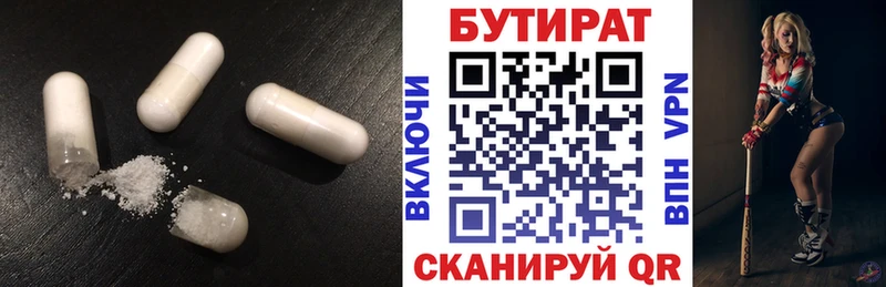 БУТИРАТ GHB  закладка  Чекалин 