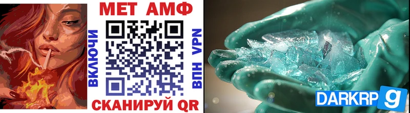 МЕТАМФЕТАМИН Methamphetamine  Чекалин 