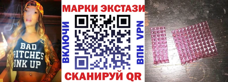 Марки 25I-NBOMe 1500мкг Чекалин
